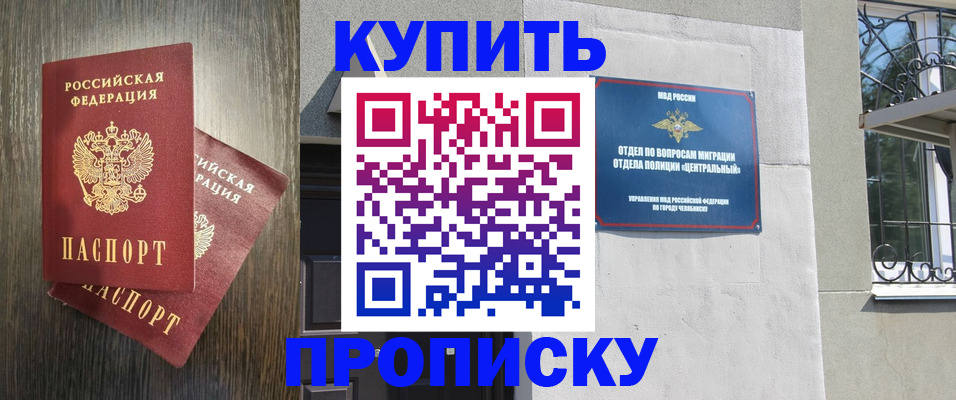 прописка иностранных граждан в Нефтеюганске