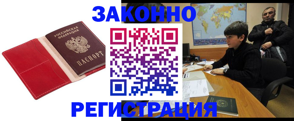 временная регистрация адрес в Нефтеюганске