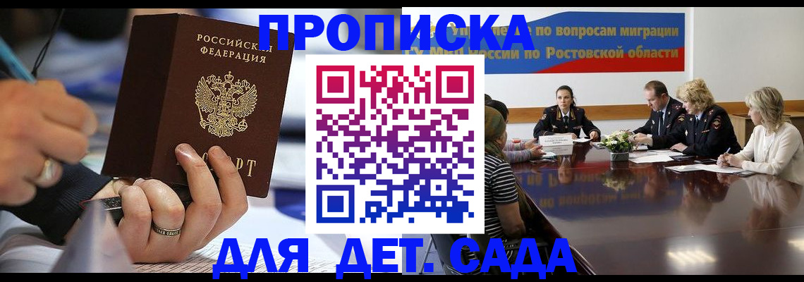 прописка в Нефтеюганске